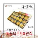 옥천군장애인보호작업장 이미지