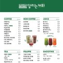 달리는커피 중마백운점 이미지
