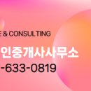 평지 공인중개사사무소 이미지