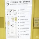 롯데5층수선실