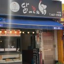 일번가옛날통닭