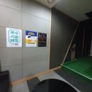O2스크린골프