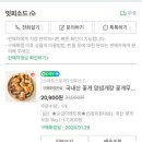 잇피소드 | [리뷰] ❗️고민은 배송만 늦출 뿐 「잇피소드 꽃게무침」 주문 후기✨