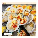 구읍뱃터 조개구이 영종조개시장 깨끗하고 맛있던 곳