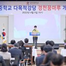 경천중학교 이미지