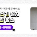 우영전기수리 이미지