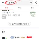 홈약국 이미지
