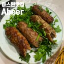 아비르엔 | 트립어드바이저 9위에 위치한 아스완 추천 맛집 아비르 레스토랑 내돈내산 후기(Abeer Restaurant)