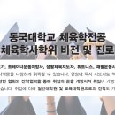 학사체육관 이미지