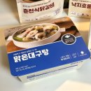 별미춘천닭갈비-신평점 | [담꾹] 맑은 대구탕, 춘천식닭갈비, 낙지호롱 &#39;신메뉴 3종&#39; 내돈내산 솔직후기🫶🏻🧡