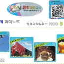 실험교실B 이미지