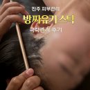 뷰티 홀릭 | 진주 피부관리 추천｜이케이뷰티 방짜유기 K-홀릭스틱 극락관리 후기
