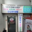 인천 체형교정 30년이상 경력의 대한명인으로 추대된 명인 바른척추체형교정원에서의 커플체험 후기