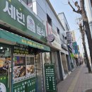 세빈분식 이미지