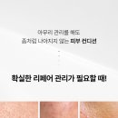 애프터스킨