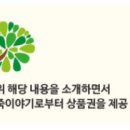 죽이야기 김포구래점 이미지