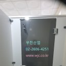 서울 송파구 가락동 ㅇㅇ 상가 화장실 칸막이 큐비클 이미지