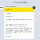 에스제이(SJ)컴퍼니 | 헌옷 방문수거 판매 ’판다헤이‘ 어플 실제 사용 후기 | 옷도 버리고 돈도 벌고! |헌옷 방문수거 |헌옷...