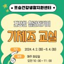 기체조교실 수도권일보