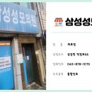 삼성성모의원 이미지