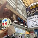 민자수산