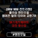 스피드메이트 대전용산점 이미지