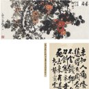 중국 서화 미술품 주공양 朱孔阳 (1892~1986), 유촌 柳村 (1920~2015)행서 부산시·홍시도 이미지