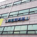 죽림한의원 | 수원시 권선구 한의원 죽림한의원 진료시간 접근성 이용후기