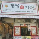 수꿀벌강정 이미지