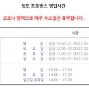 청도수피아