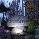 군산성심유치원 이미지