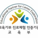 한국진로직업개발원 이미지