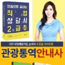 (온라인)직업상담사 2급(자격) 이미지