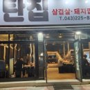 연탄집 네이버블로그