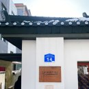 제천여인숙 이미지