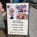 행복꿀빵