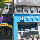 명신떡집 이미지