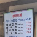 우리고기 이미지