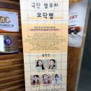 은율빌딩 | [공연리뷰] 연극 모닥별 _# 꿈과 현실이 같은 하늘을 바라볼 때