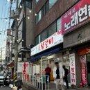 으리으리참숯왕갈비 | 광명 갈비 맛집 으리으리참숯왕갈비 소하동 로컬맛집이네요