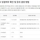 드림복권방 이미지