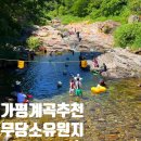 화악산 개울건너 이미지