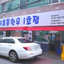 박현지토종한우 - 수성구 용학로30길 81 | 박현지토종한우