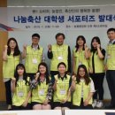애정축산