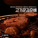 한우한돈 | [서울/마포구] 홍대맛집 원픽, 고기꾼김춘배 홍대본점 한우한돈세트 후기!!
