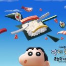 짱아김밥
