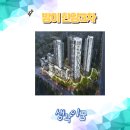 한양물산 | 방이동 한양3차 아파트 재건축 진행 사항 및 임장 후기