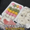 반송시장떡집 반송시장낙원떡집 창원 떡맛집 추천