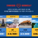 티웨이항공 메가얼리버드 김포-타이페이 항공권 10만원대 구매후기