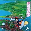 동양메디 | 트루동 메디 - 마녀 배달부 키키와 길버트 블라이트가 생각나!